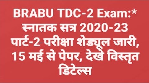 Brabu TDC-2 Exam सत्र 2020-23 का जारी Exam date जाने??