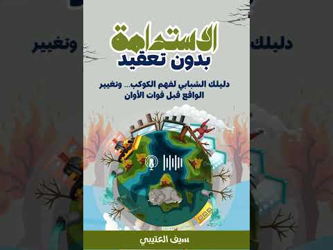 كتاب الاستدامة بدون تعقيد الفصل الرابع الكهرباء ما تطلع من الجدار