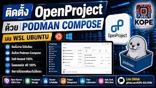 ติดตั้ง OpenProject ด้วย Podman Compose บน WSL Ubuntu | Self-Hosted Project Management
