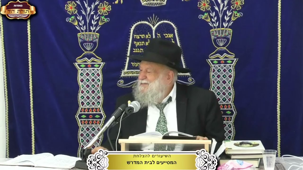 Uploads from תורת דוד - Torat David