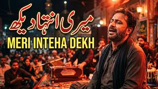 Meri Inteha Dekh - Original Sufi Qawwali | High Energy Dhamaal | Best Urdu Qawwali 2026