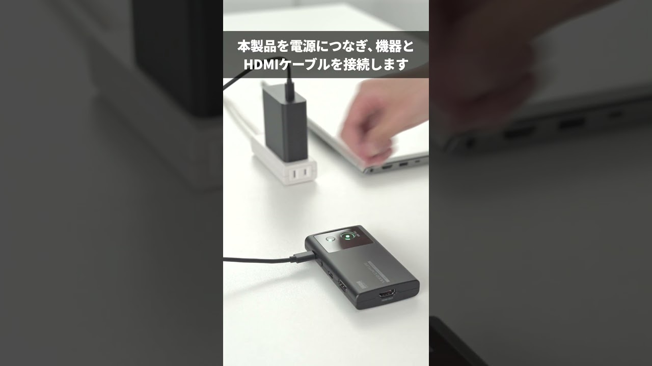 充電しながら録画もできるUSBビデオキャプチャ。4K対応でmicroSDに直接