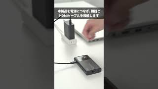 【操作方法】400-MEDI054　USB-Cビデオキャプチャー
