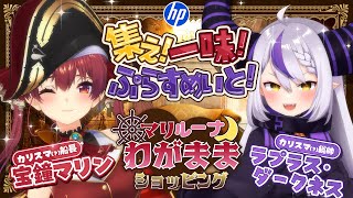 宝鐘マリン(ほうしょうマリン)の配信のサムネイル画像