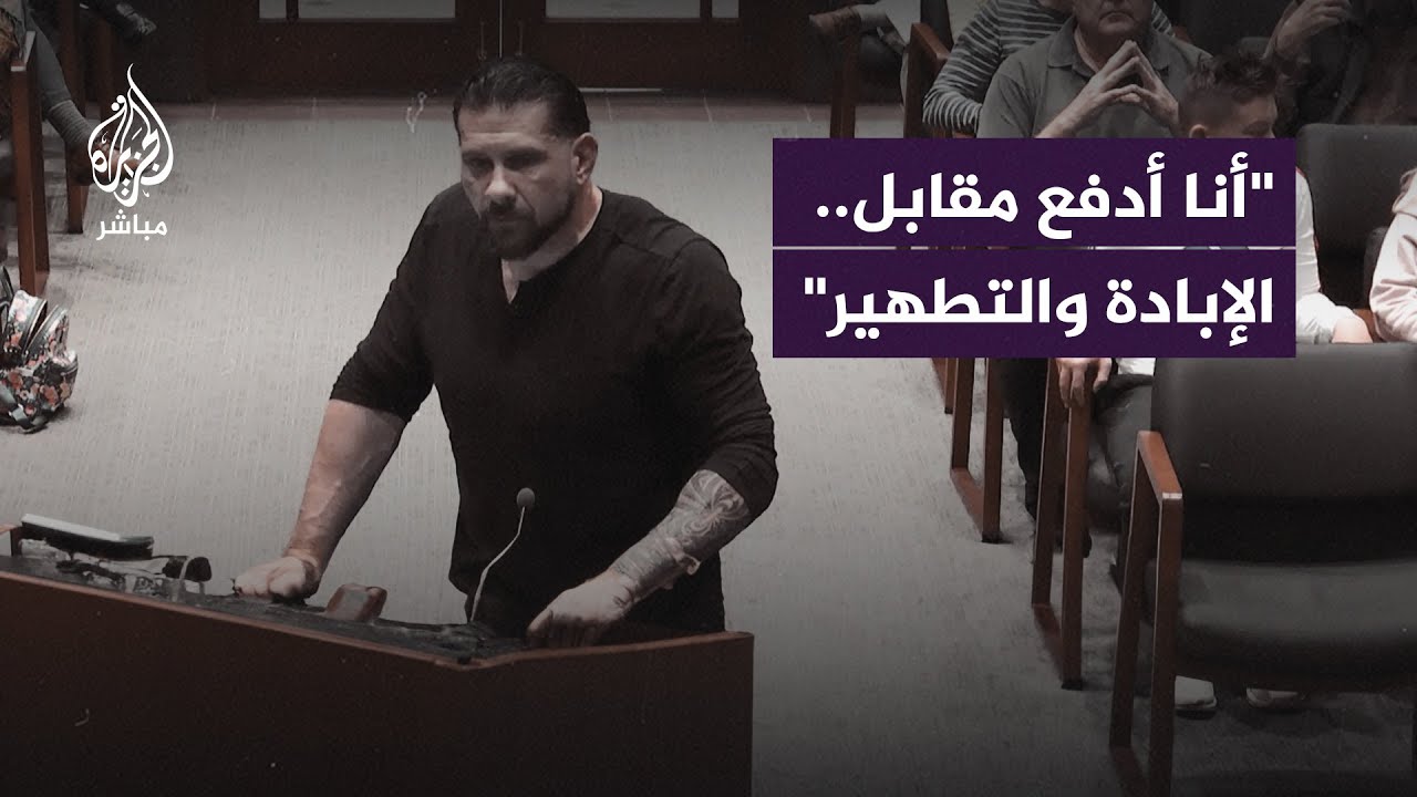 شاهد: احتجاج الجندي الأمريكي السابق آلان شبارو على الحرب الإسرائيلية على غزة