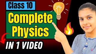 Complete CLASS 10 PHYSICS one shot revision in 1 Video ❤️‍🔥✅ WATCH NOW FOR 100/100 😎