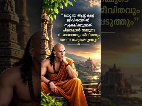 നിങ്ങളുടെ സമാധാനത്തിന് വിലയുണ്ട്. അത് സംരക്ഷിക്കൂ. 🙏