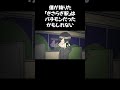 僕が降りた「きさらぎ駅」はパチモンだったかもしれない 　　　#アニメコント #ショートアニメ #自作アニメ