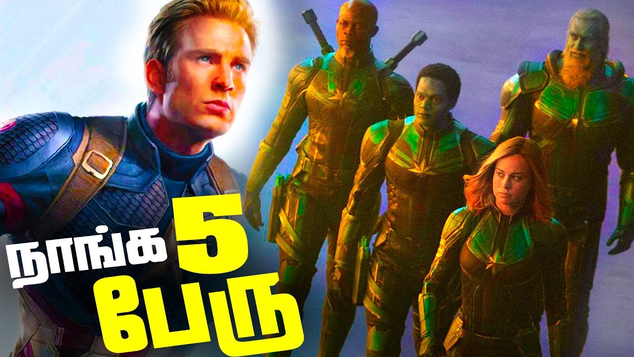 Who are STARFORCE in Captain MARVEL ?? - Explained in Tamil (தமிழ்)