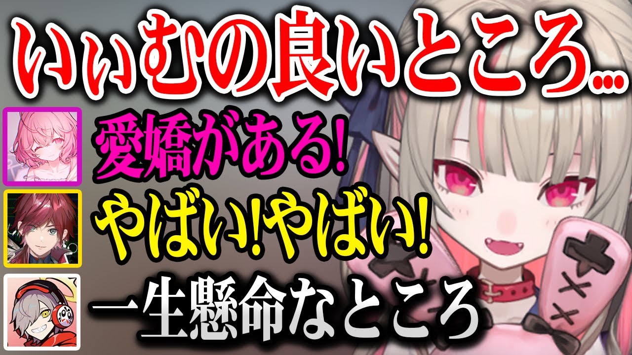 【VCRGTA3】恋愛トークから始まり、みんなでお互いに良いところを上げるメンバー達【魔界ノりりむ ローレン・イロアス だるまいずごっど にじさんじ】