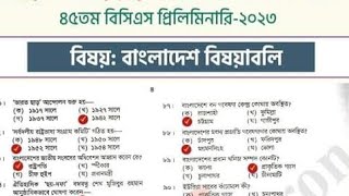 45th BCS Exam Question Solution 2023 BCS question solve ৪৫তম বিসিএস প্রশ্ন সমাধান ২০২৩