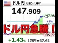 ドル円急騰！車株はいつまでも下落しまくってるんだけどね。アメリカのイラン攻撃は死傷者ゼロで、トランプ劇場疑惑！漢（6月23日　相場）