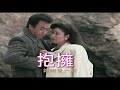 (カラオケ) 抱擁 / 箱崎晋一朗