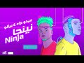كليب نينجا ميدو جاد وبيانو Prod Mido Gad Ninja Mido Gad X Piano 