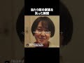 失って気づく感情… #私はおばさんになっても#ショートドラマ #アイドル #million#ドラマ