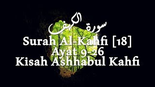 SURAH AL-KAHFI (18) ayat 9-26 Kisah Ashhaabul Kahfi  - Suara merdu dari Qari' Hamza Al-Fari