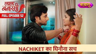 Nachiket Ka Ghinauna Sach | Full Episode -52 | Laal Banarasi | Hindi TV Serial | Nazara TV