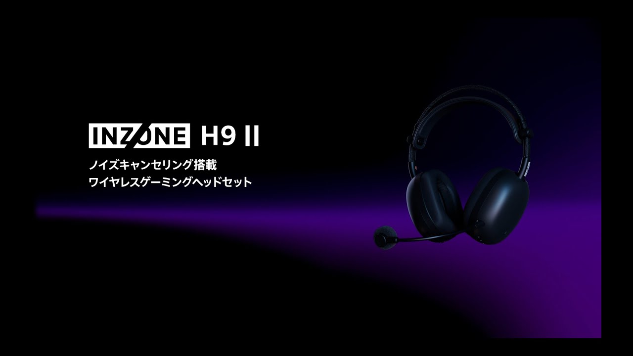 INZONE:H9 II 商品紹介(30s)【ソニー公式】 - YouTube