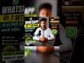 🔥 WhatsApp ki 7 Hidden Settings 2026 | #WhatsApp #WhatsAppTips #TechTips #AndroidTips #Shorts #viral