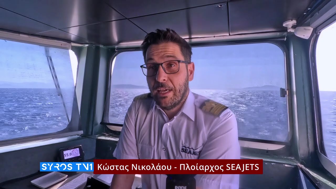 SEAJETS ΑΦΙΕΡΩΜΑ ΚΑΛΟΚΑΙΡΙ 2025