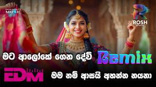 Sinhala Old Hits Remix 2026 | Rosh Studio Bass Boosted 2026
