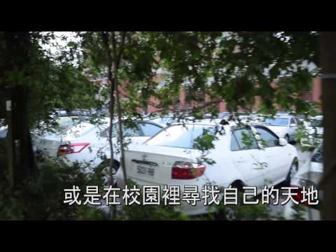 2015年開南大學學生會介紹影片