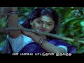 Un Manasula Paattuthaan - Pallavi Male - WhatsApp Status - Lyrics