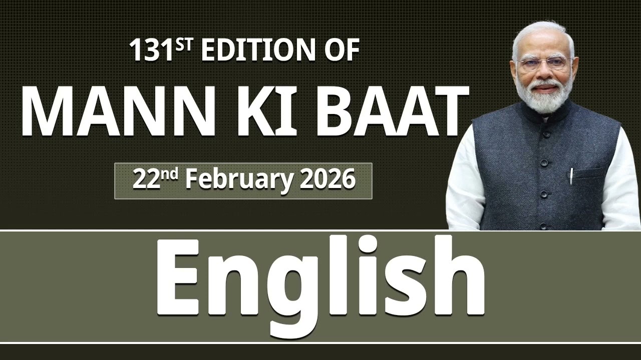 English II 131st edition of 'Mann Ki Baat' || 22nd February 2026