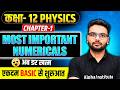 Class 12 Physics Chapter 1 Numerical | विद्युत आवेश और क्षेत्र Numerical | UP Board 2027