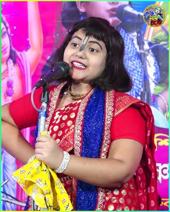 ছোট্ট মেয়েটির কথা শুনে আমাদের লজ্জা পাওয়া উচিত \\ Dipannita Koyal Kirtan \\ By - Krishna Nam Bolo