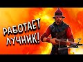 РАБОТАЕТ ЛУЧНИК! - ШУТЕР СРЕДНИХ ВЕКОВ Chivalry 2