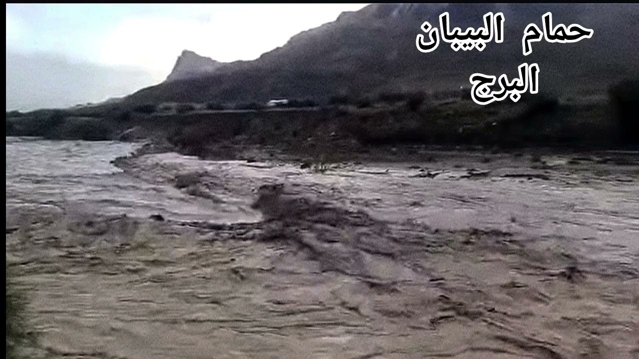 جريان كبير للأودية بعد الأمطار الأخيرة
