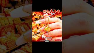#Anggun#Kuih#Kapit#Loket吊坠Cham手串Pendant黄金Emas916足金Gold999纯金koleksi收藏Collectibles#Pemeliharaan#nilai