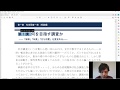 20200428a 調査A 解説 02 理論編第1講