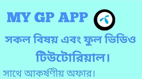 MY GP APP Full Tutorial Video..