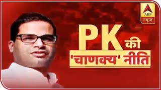 Prashant Kishor: NRC Won't Be Implemented In Bihar | Exclusive Interview | ABP News