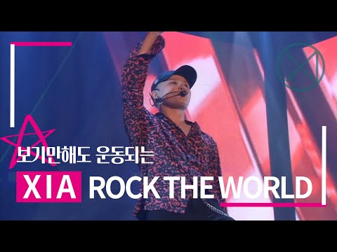 안무난이도 「극악」이라는 시아준수 ROCK THE WORLD
