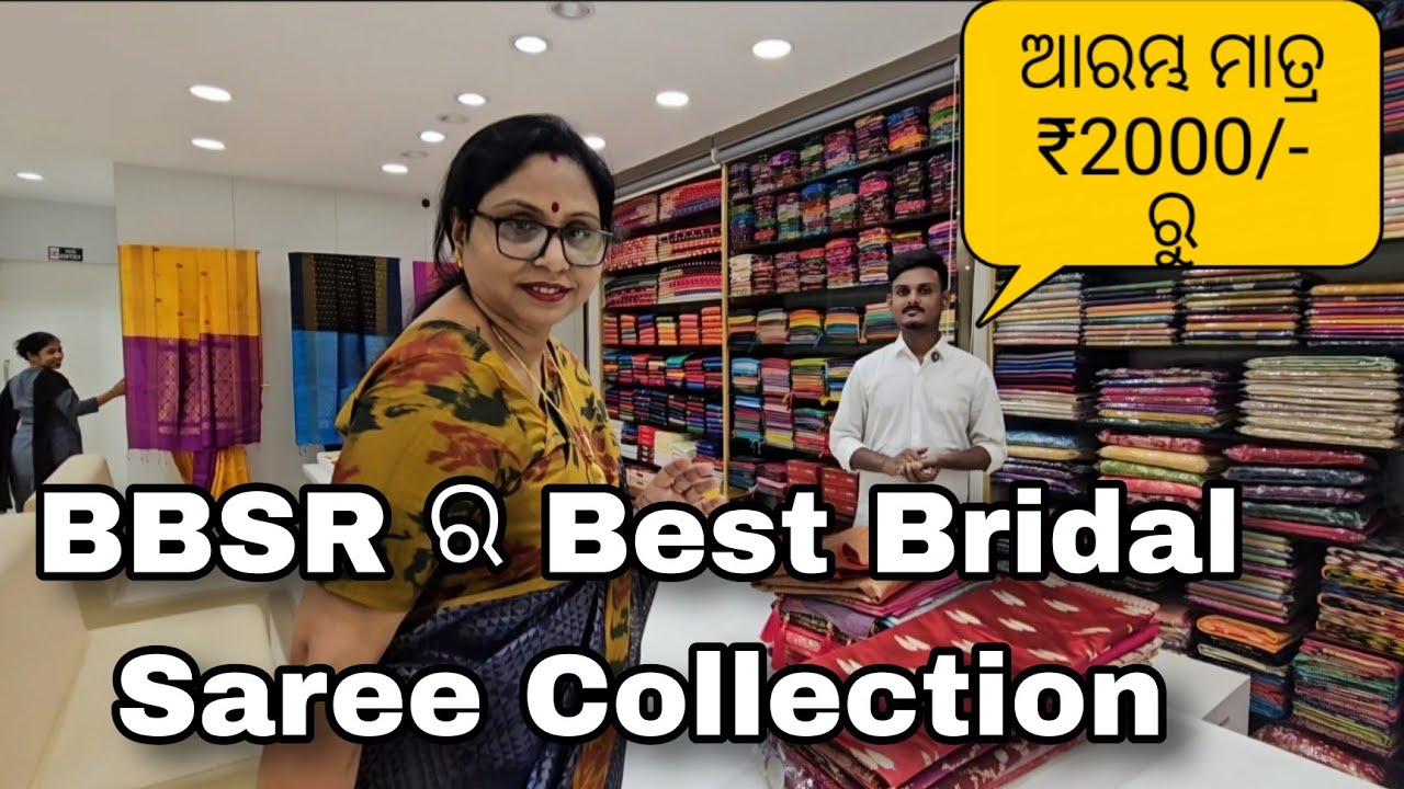 ବାହାଘର Season ପାଇଁ ଆସିଗଲା ବହୁତ ସୁନ୍ଦର ସୁନ୍ଦର କାଞ୍ଜିବରମ, ଧର୍ମାବରମ୍, ବନାରସୀ Silk Saree Collection.