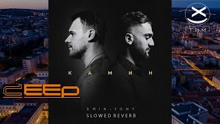 Камин - Emin Feat. Jony Slowed Reverb Deep Version Tiktok Remix