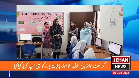 New computer lab opening ceremony at Kinnaird School Empress Road Lahore | Dc lahore | Jehan News