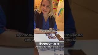 Отзыв участника трансфоромационной игры Денежный код. screenshot 5