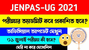 JENPAS-UG 2021 Exam Admit Card Release Date🔥| jenpas ug 2021 Official exam date | jenpas ug 2021 |