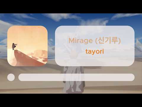 [한글자막] 「Mirage (신기루)」 / tayori
