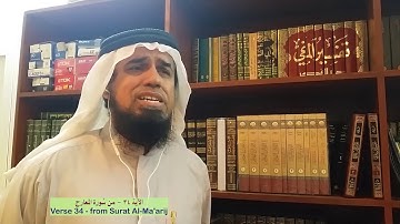 (( سُورة المعارج )) - برواية دُوري الكسائي % Surat Al-Maarij , with the novel Dori Al-Kesaei