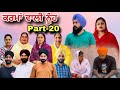    20 karma vaali nooh part20 punjabi web series natttv natttvanmol