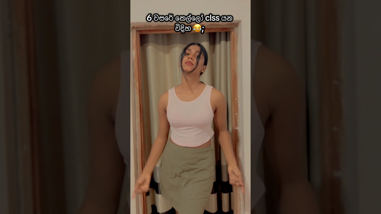මෙව්වනම් 😂😂#funnyvideo #funny #trending #viral #comedy