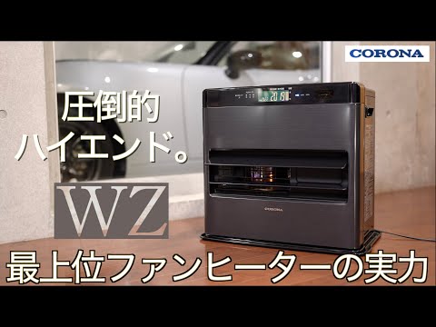 E54激安早い者勝ち✨コロナ クラシックスタイル石油ファンヒーター 9畳〜✨ 安い石油ファンヒーターのおすすめ人気ランキング【2025年
