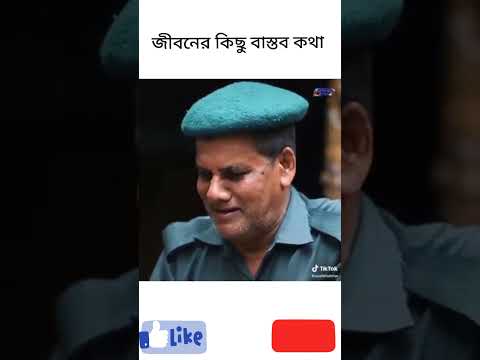 একটি বাস্তব কথা|| দয়া করে সবাই দেখবেন||# sad story❤️❤️❤️