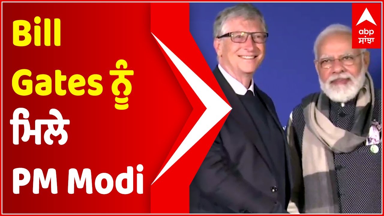 PM Modi meets Bill Gates in Glasgow | UK | COP26 Summit | Abp Sanjha