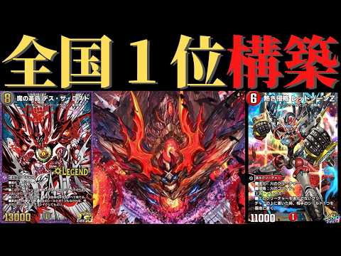 デュエルマスターズ - 赤黒ドルマゲドン hqdefault.jpg